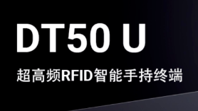 如何讓更多消費者喝到正宗的醬香拿鐵，優(yōu)博訊RFID技術(shù)來支招