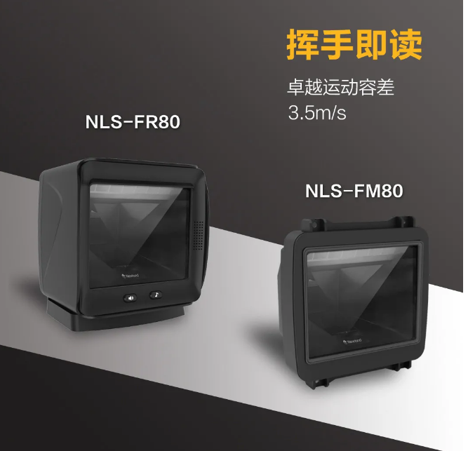 新大陸NLS-FR80、NLS-FM80.png