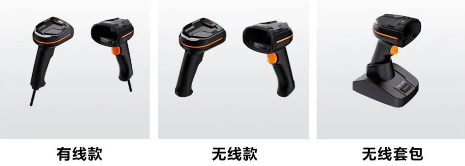 ?？礗DH3013系列手持讀碼器有線/無線.png