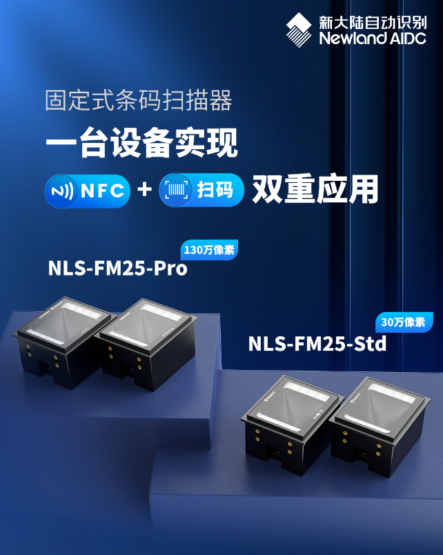 NLS-FM25-PRO 130萬(wàn)像素+NLS-FM25-Std 30萬(wàn)像素.png