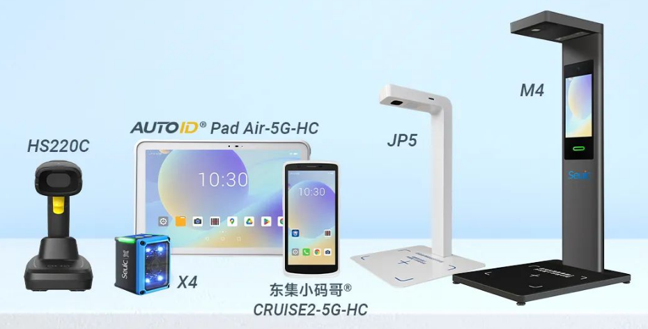 東集HS220c掃描槍，AUTOIDPad Air-5G-HC,東集SEUIC X4工業(yè)視覺固定式讀碼器，東集CRUISE2-5G-HC,東集JP5，東集M4追溯碼采集終端.png