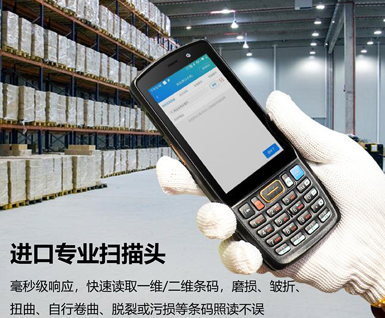 pda手持終端優(yōu)博訊DT40工業(yè)級手持終端固定資產盤點機.png